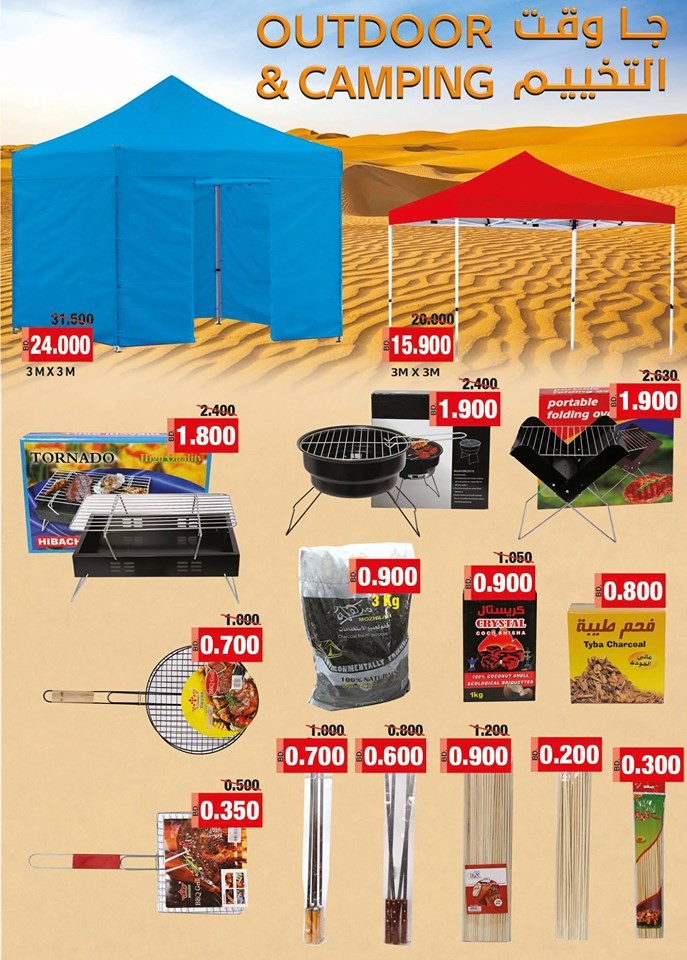 Ramez Hypermarket Great Deals