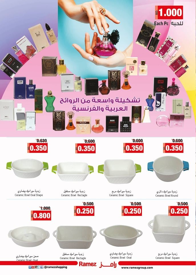 Ramez Hypermarket Great Deals