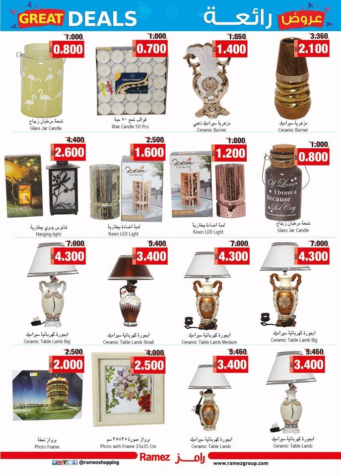 Ramez Hypermarket Great Deals