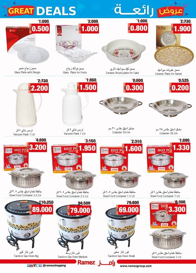 Ramez Hypermarket Great Deals