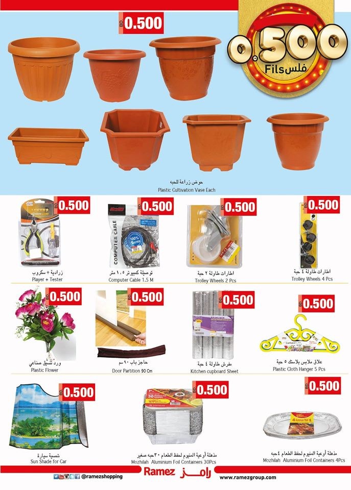 Ramez Hypermarket Great Deals