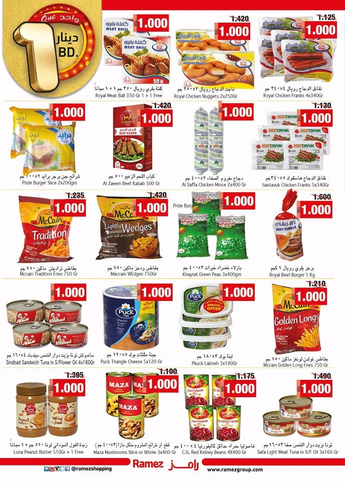 Ramez Hypermarket Great Deals