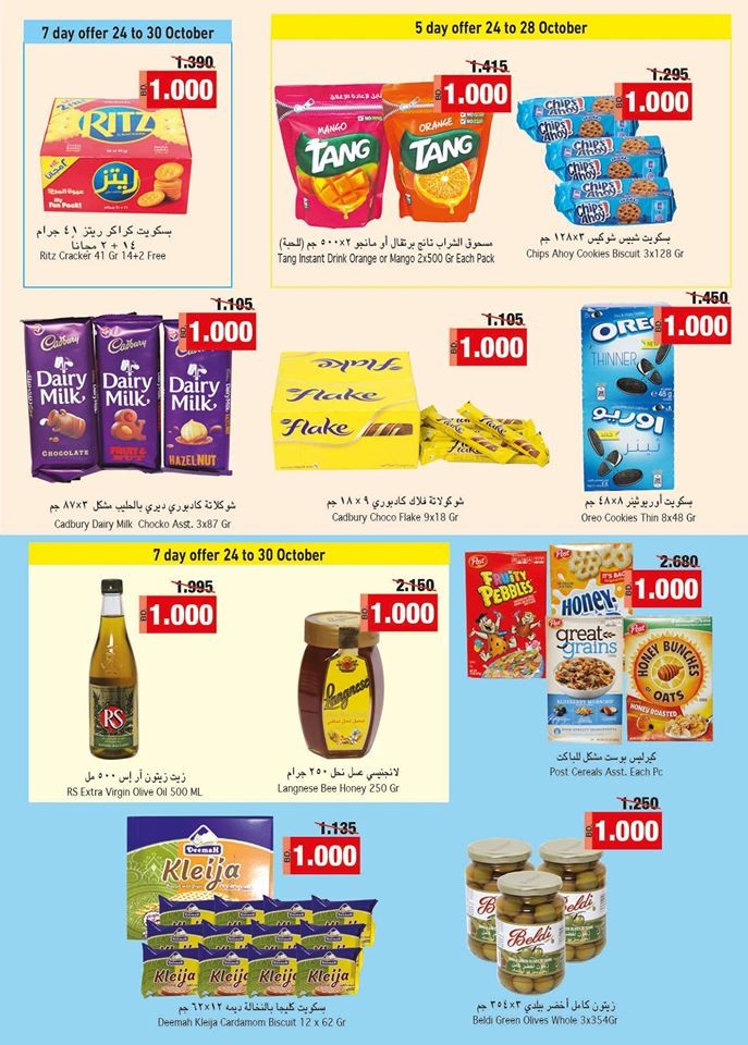 Ramez Hypermarket Great Deals