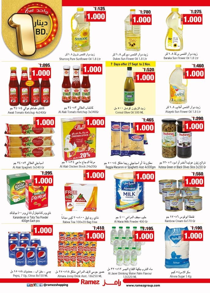 Ramez Hypermarket Great Deals