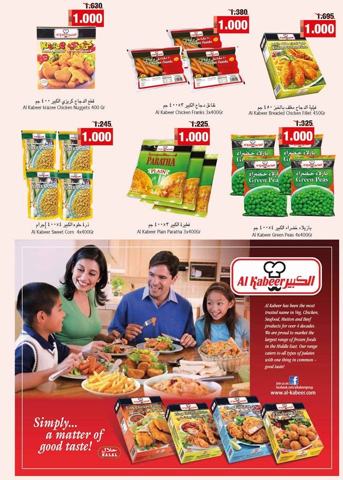 Ramez Hypermarket Great Deals