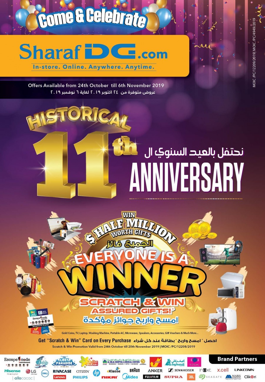 Sharaf DG Anniversary Offers