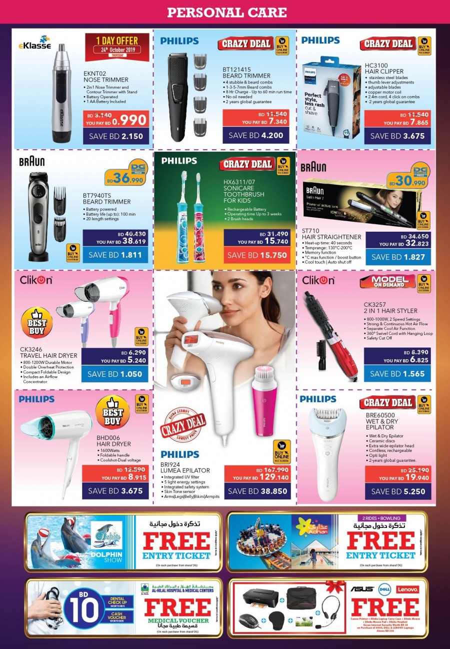 Sharaf DG Anniversary Offers