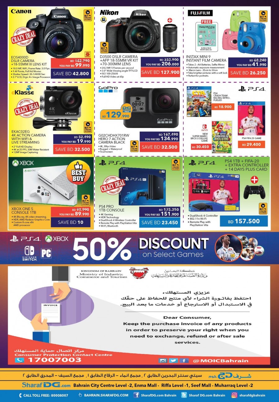 Sharaf DG Anniversary Offers