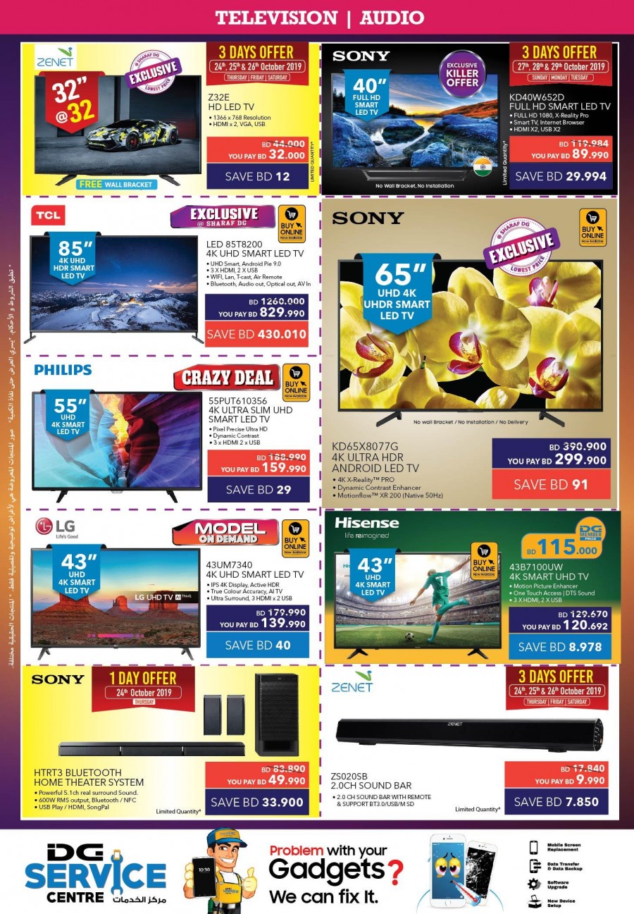 Sharaf DG Anniversary Offers
