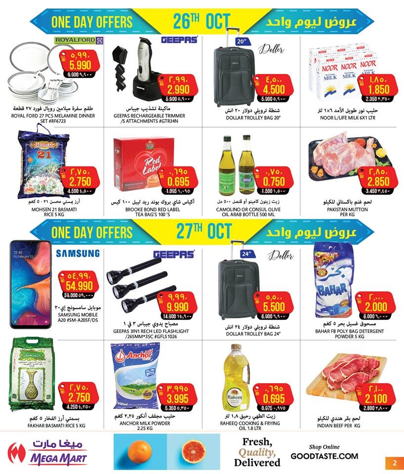 Mega Mart Lowest Prices Offers