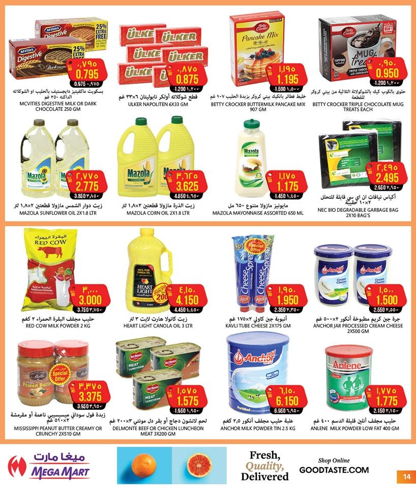 Mega Mart Lowest Prices Offers