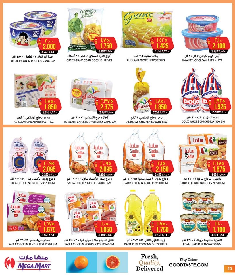 Mega Mart Lowest Prices Offers