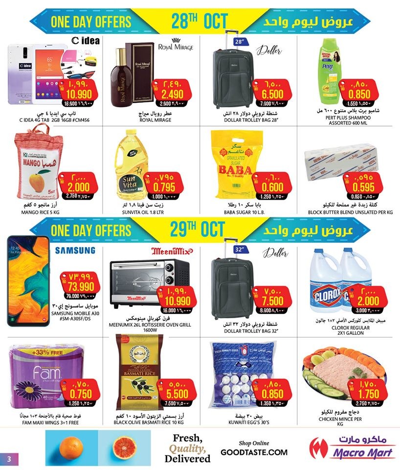 Mega Mart Lowest Prices Offers