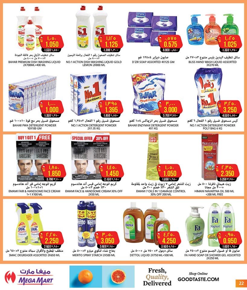 Mega Mart Lowest Prices Offers