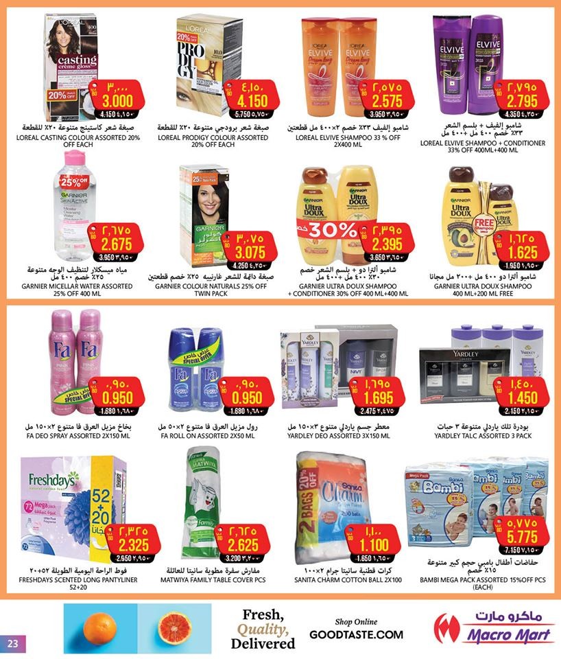 Mega Mart Lowest Prices Offers