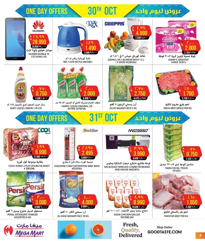 Mega Mart Lowest Prices Offers