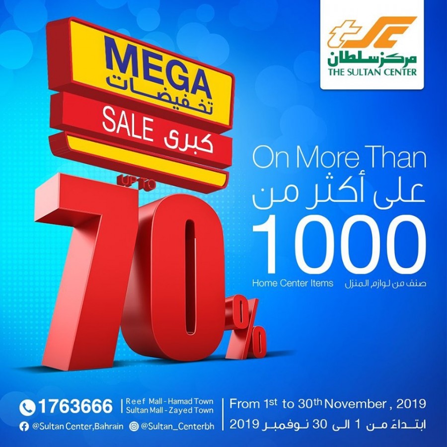 Sultan Center Mega Sale Offers