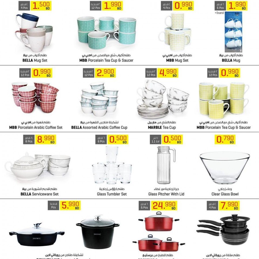 Sultan Center Mega Sale Offers