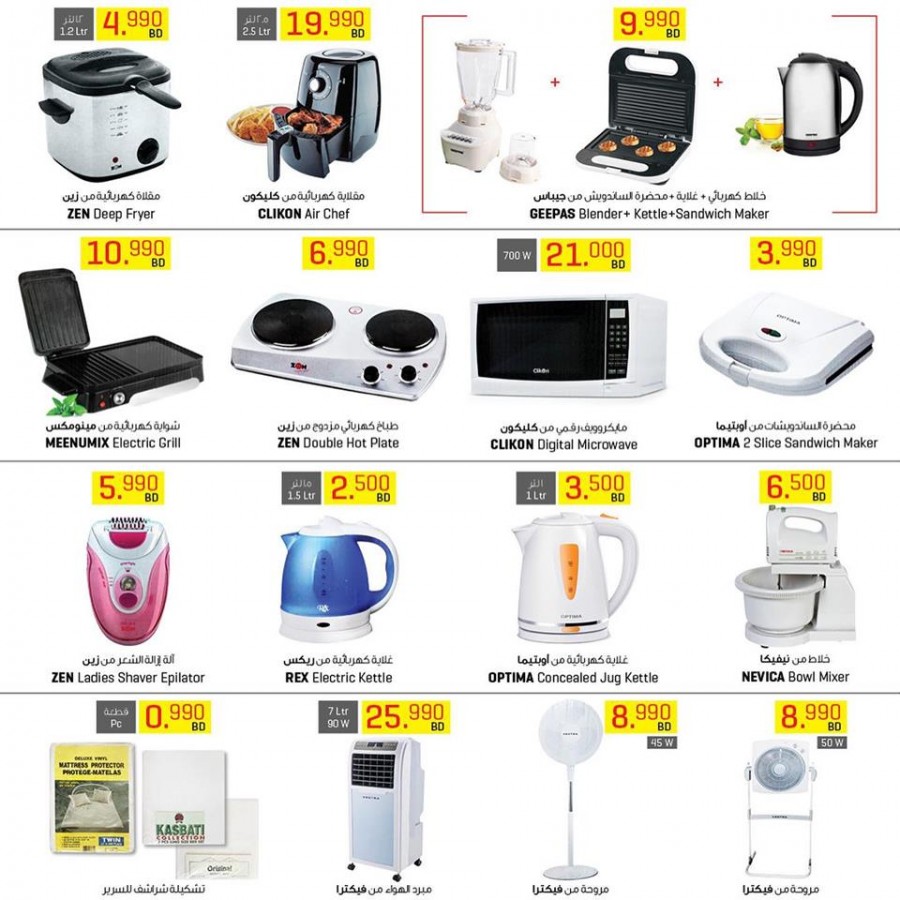 Sultan Center Mega Sale Offers