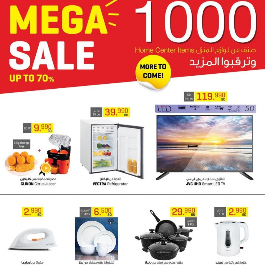 Sultan Center Mega Sale Offers