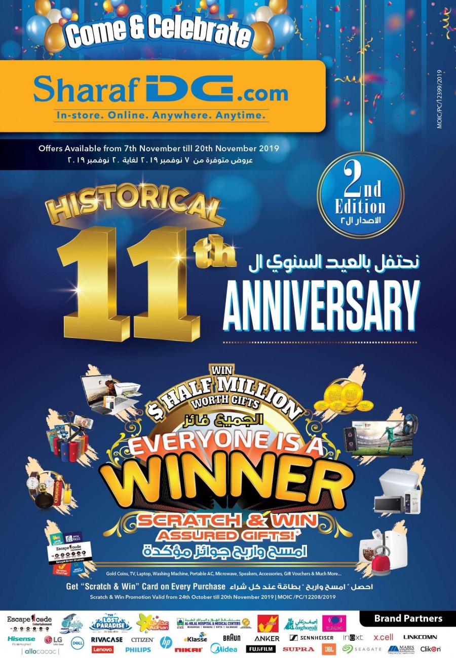 Sharaf DG Historical 11th Anniversary Offers