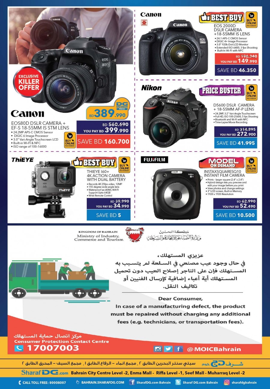 Sharaf DG Historical 11th Anniversary Offers