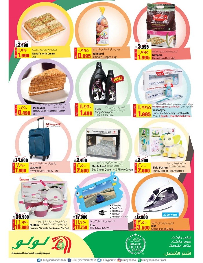 Lulu Hypermarket Kuwait Monday Wonders Offers on 11 November