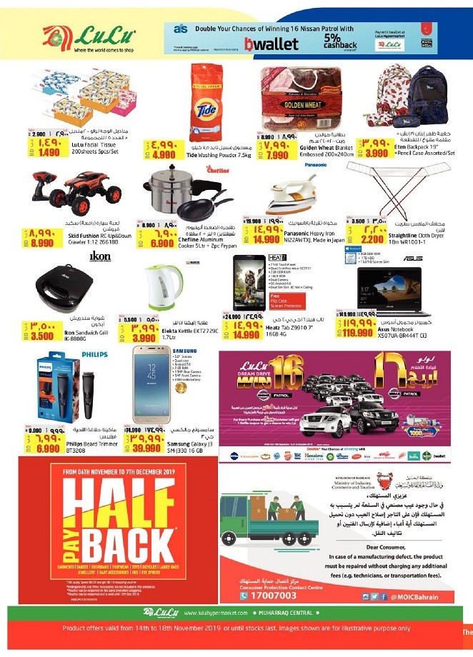 Lulu Hypermarket Muharraq Central Bahrain Exclusive Deals