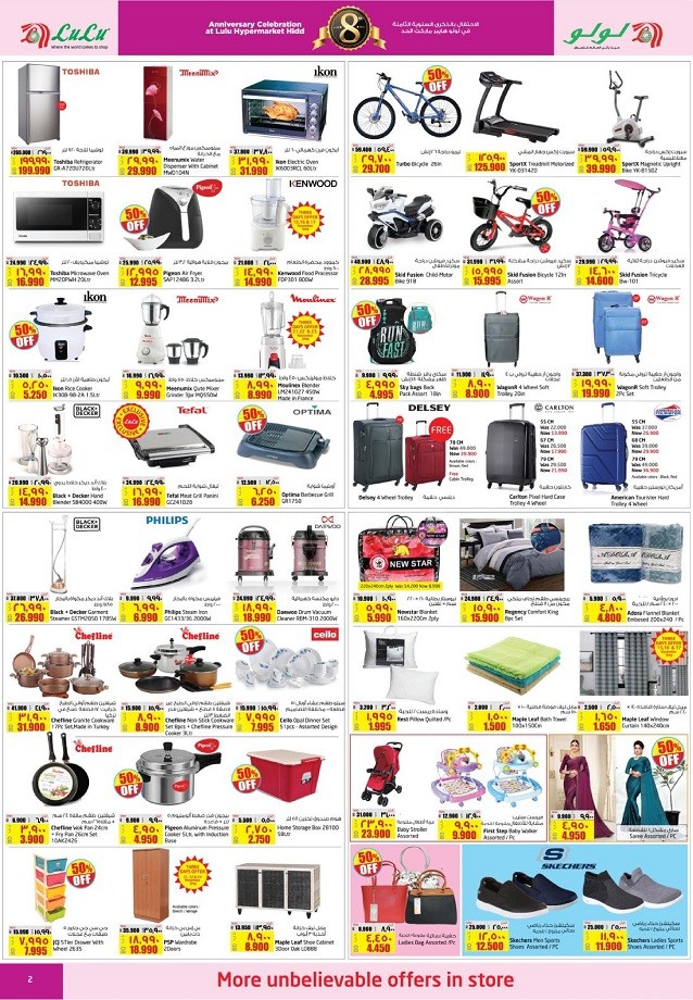 Lulu Hypermarket Hidd Anniversary Offers