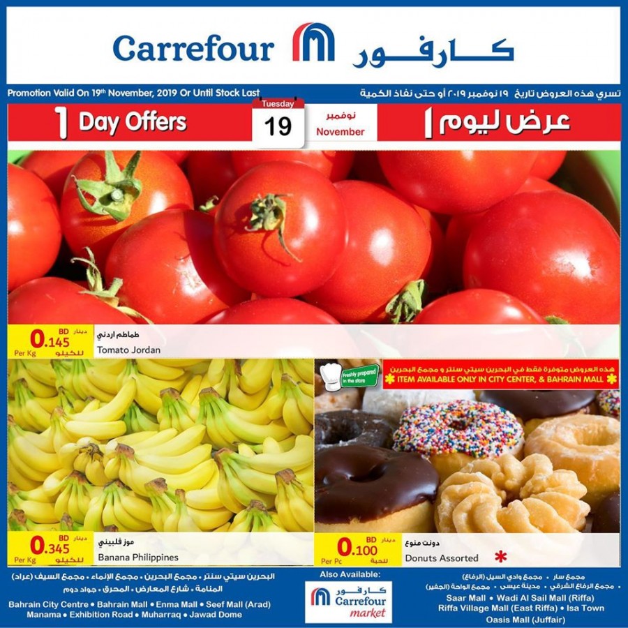 Carrefour Hypermarket One Day Offers