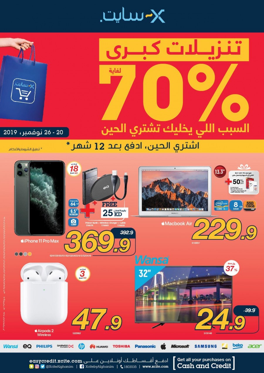 Offer xcite Xcite Ramadan