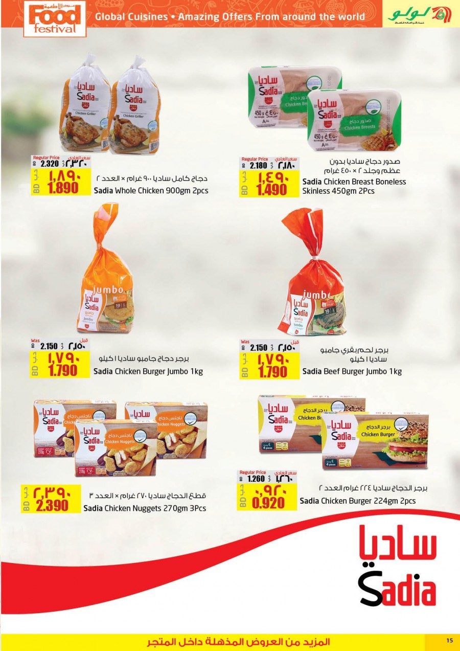 Lulu Bahrain Food Festival Offers