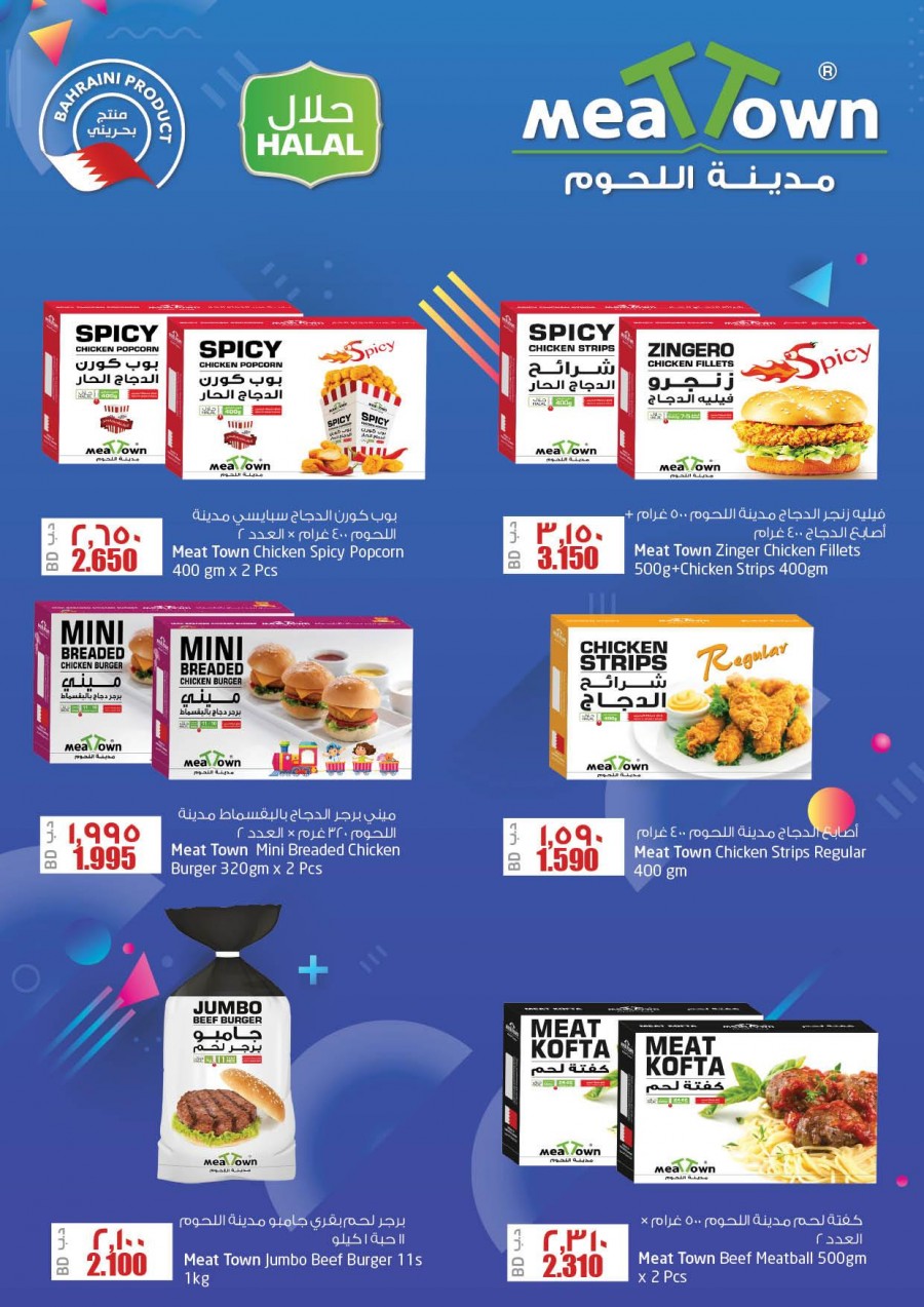 Lulu Bahrain Food Festival Offers