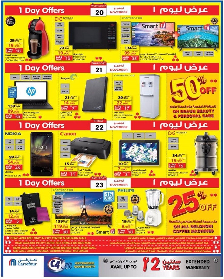 Carrefour Electronic Festival Offers