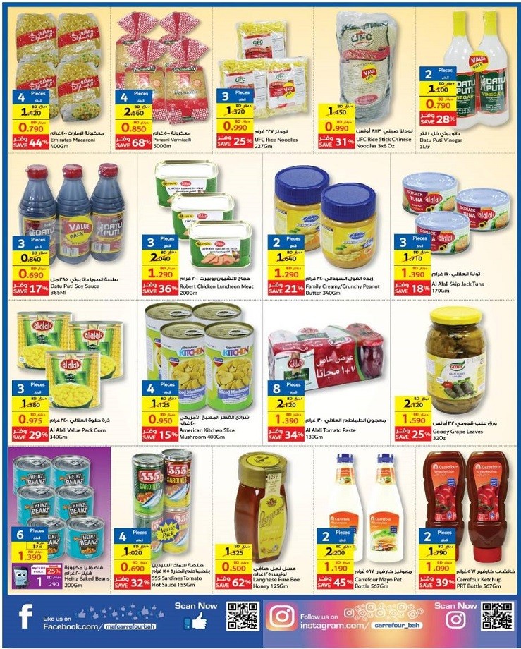 Carrefour Electronic Festival Offers