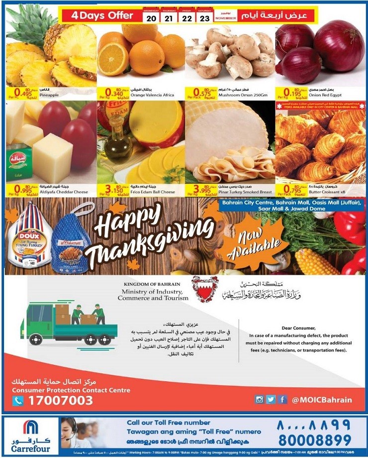 Carrefour Electronic Festival Offers