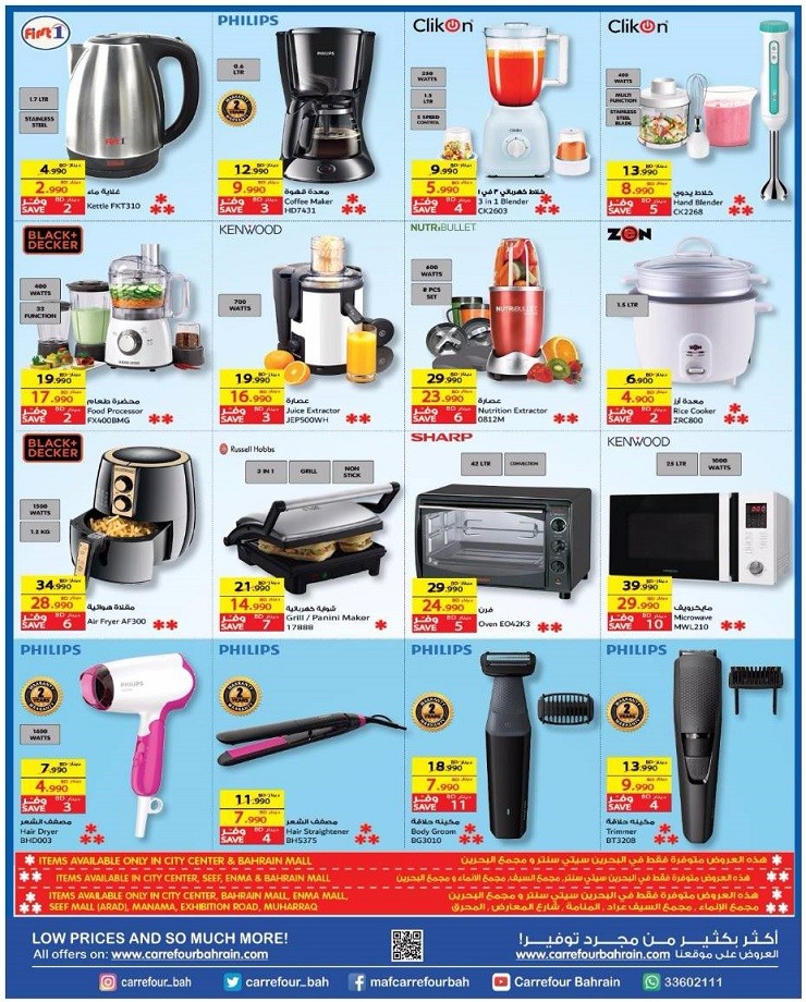 Carrefour Electronic Festival Offers