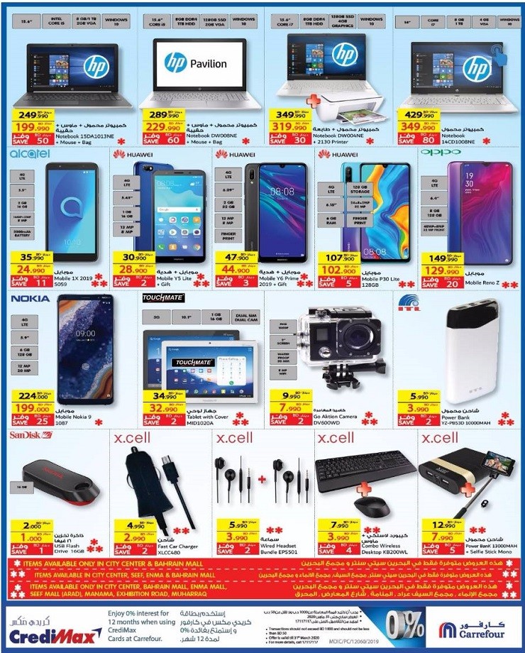 Carrefour Hypermarket Bahrain Electronic Festival Offers