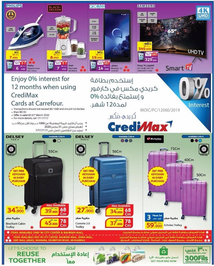 Carrefour Electronic Festival Offers