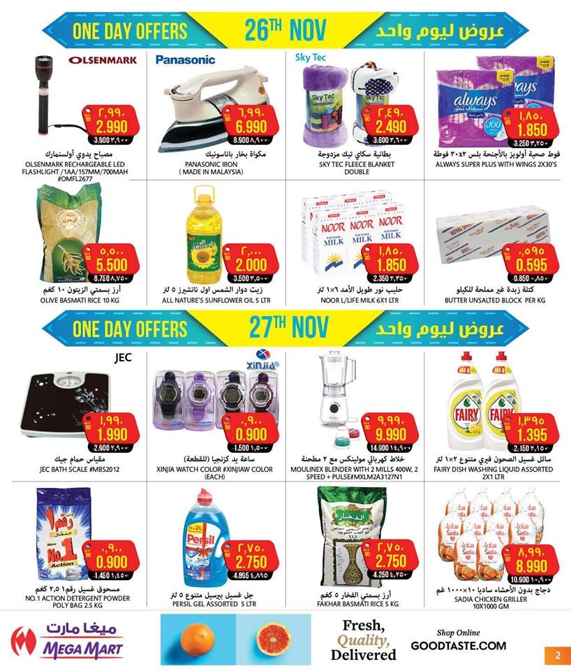 Mega Mart Season's Greeting Offers