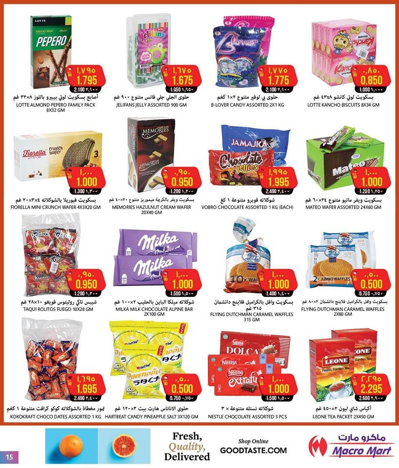 Mega Mart Season's Greeting Offers