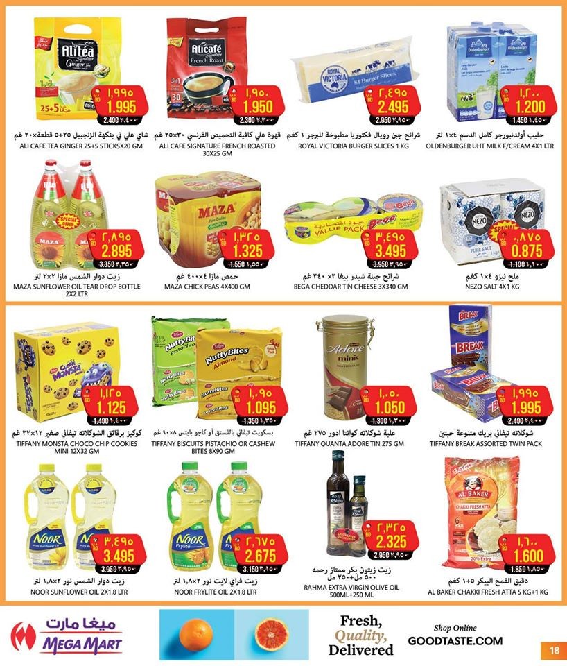 Mega Mart Season's Greeting Offers