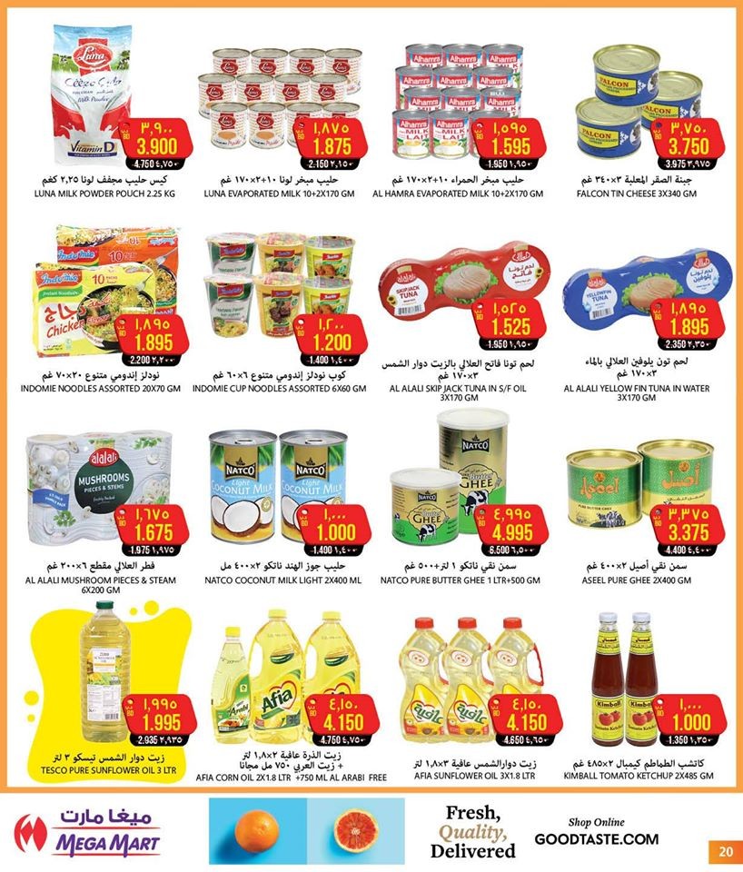 Mega Mart Season's Greeting Offers