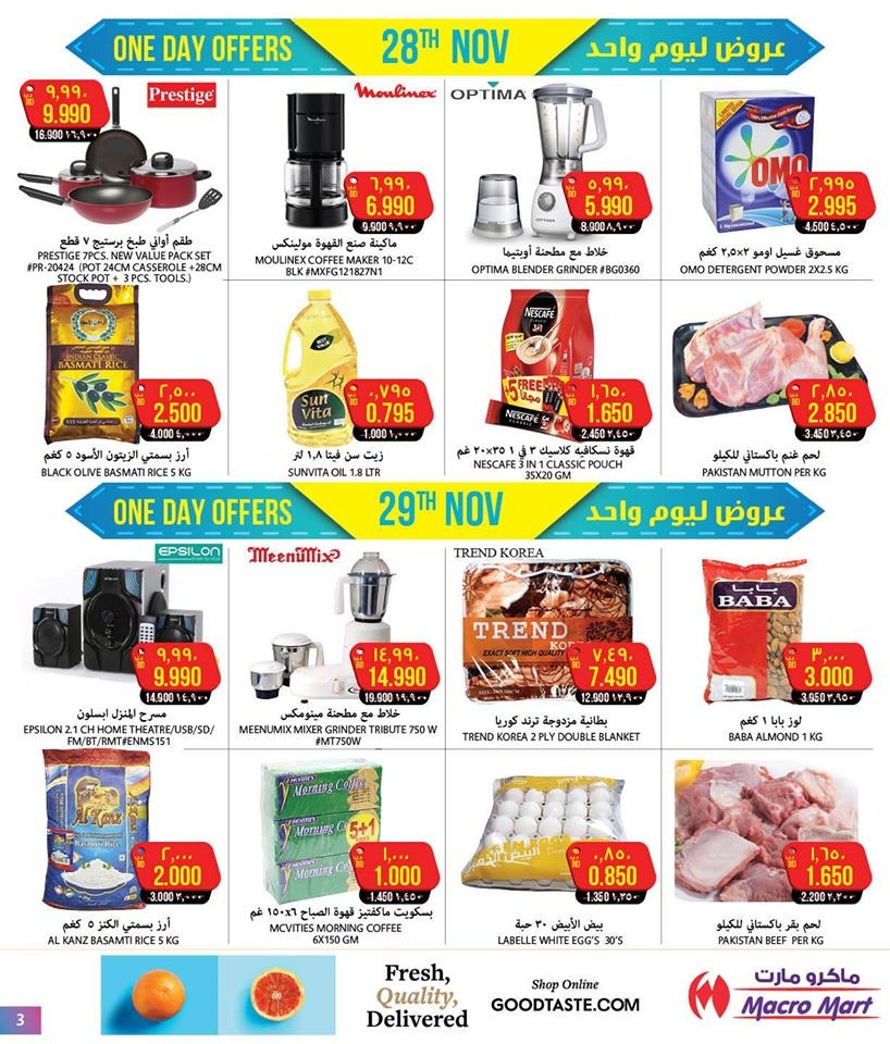 Mega Mart Season's Greeting Offers