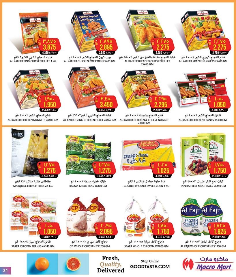 Mega Mart Season's Greeting Offers