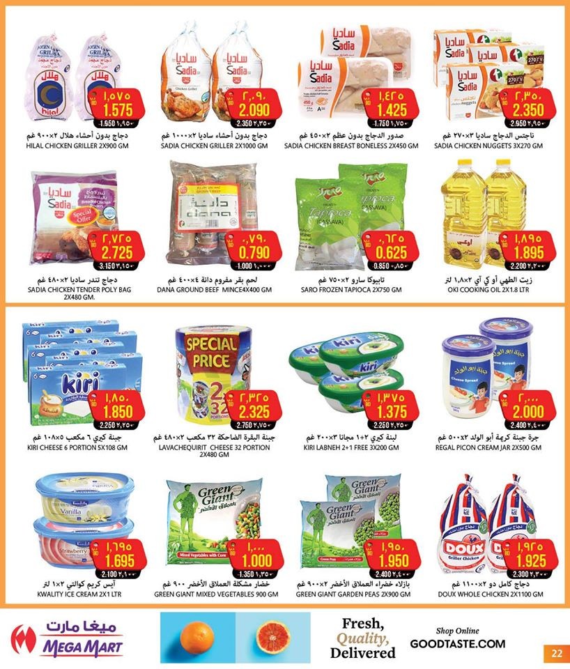 Mega Mart Season's Greeting Offers