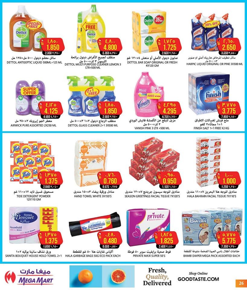 Mega Mart Season's Greeting Offers