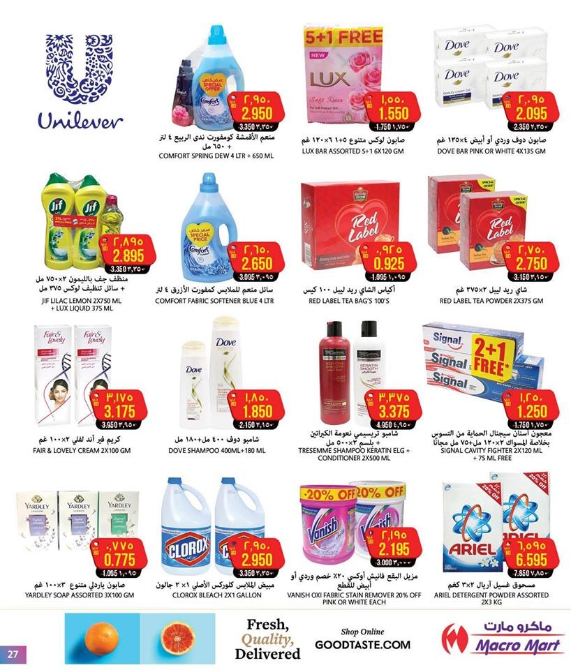 Mega Mart Season's Greeting Offers