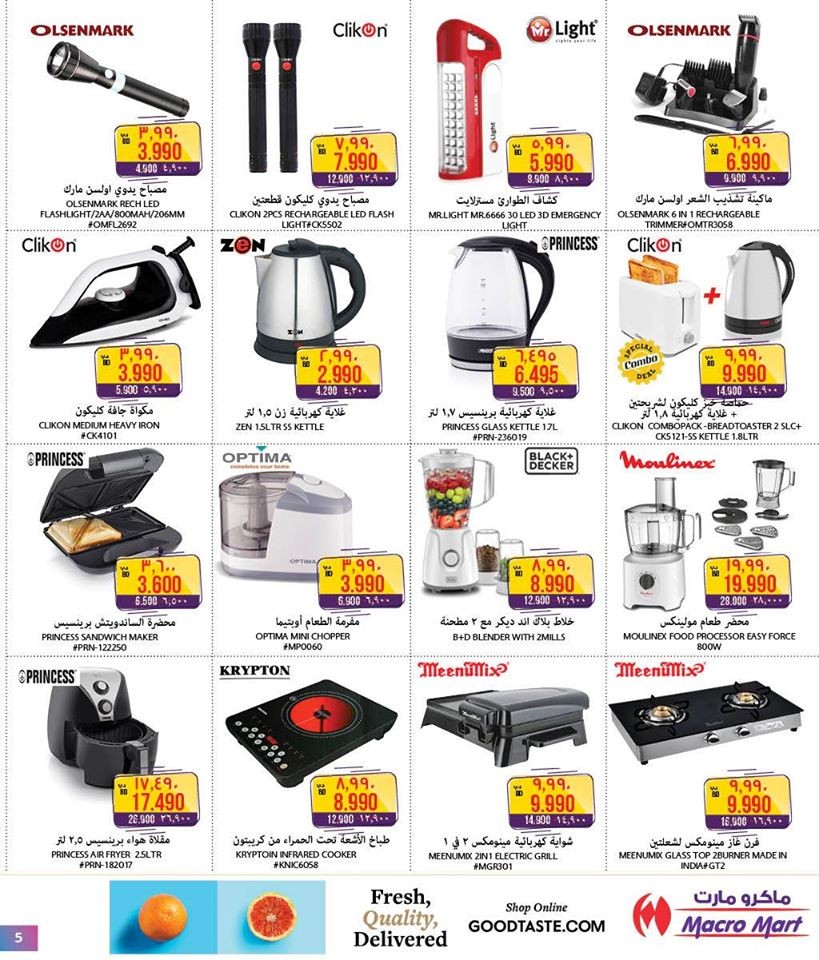 Mega Mart Season's Greeting Offers