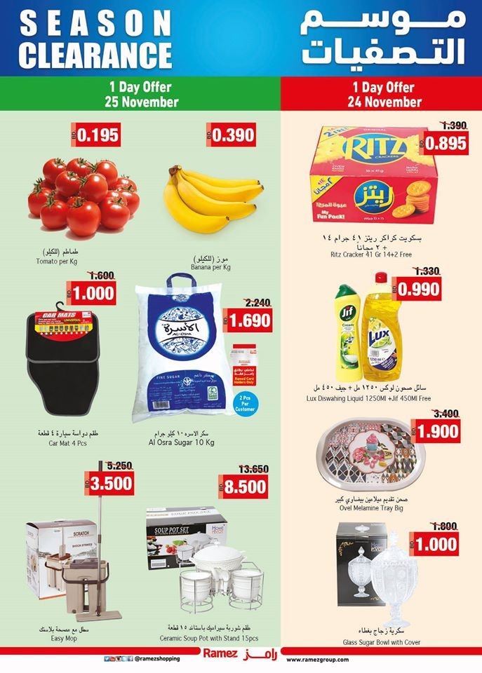 Ramez Hypermarket Season Clearance Offers